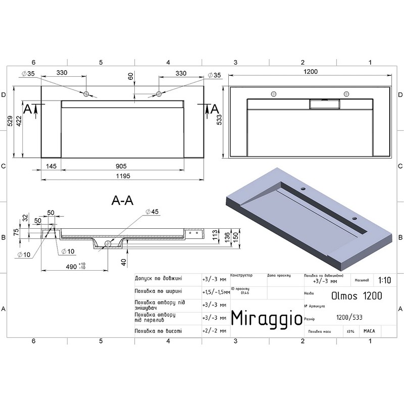 Умивальник OLMOS 1200 MIRASOFT mirasoft Miraggio