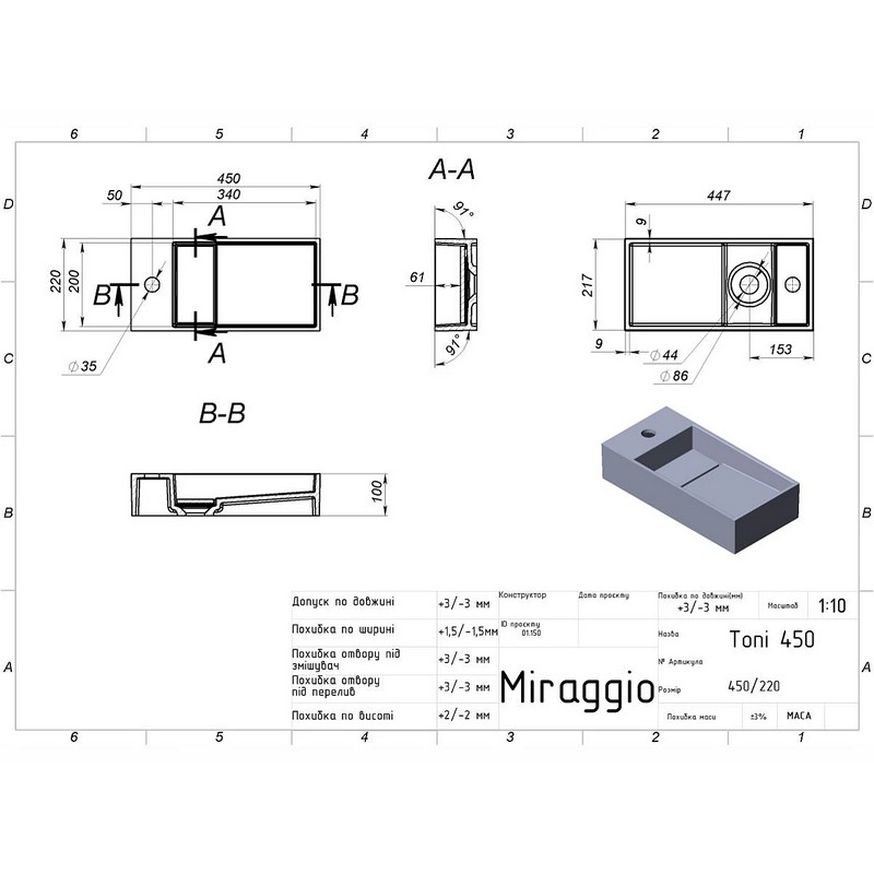 Умивальник TONI 450 MIRASOFT mirasoft Miraggio