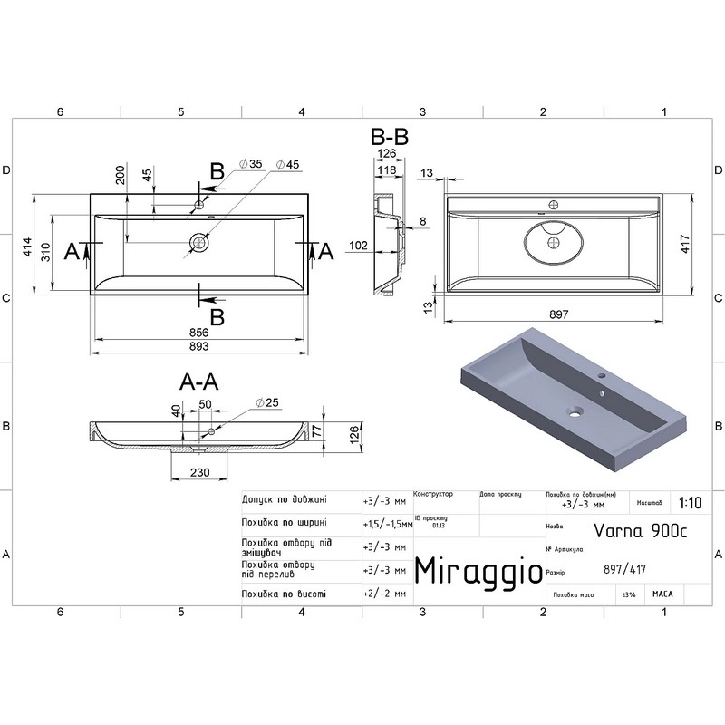 Умивальник VARNA 900 miramarble Miraggio