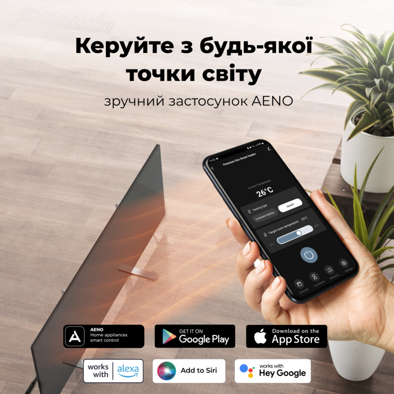 Обігрівач Premium Eco Smart Heater, 700W, GH2S (AGH0002S) AENO