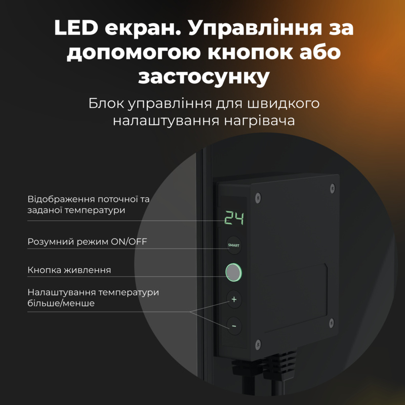 Обігрівач Premium Eco Smart Heater, 700W, Led display GH4S LED (AGH0004S) AENO Обігрівач Premium Eco Smart Heater, 700W, Led display GH4S LED (AGH0004S) AENO