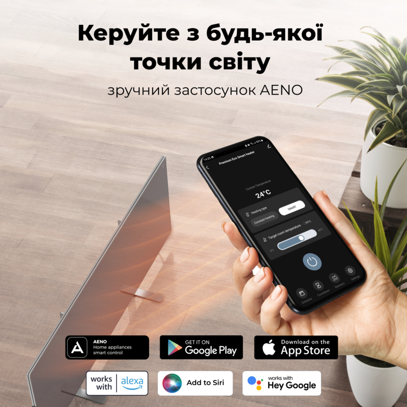 Обігрівач Premium Eco Smart Heater, 700W, Led display GH5S LED (AGH0005S) AENO