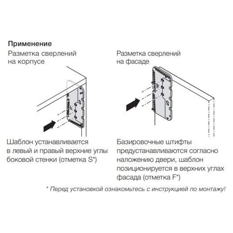 Універсальний шаблон Free Space (372.27.602) Універсальний шаблон Free Space (372.27.602)