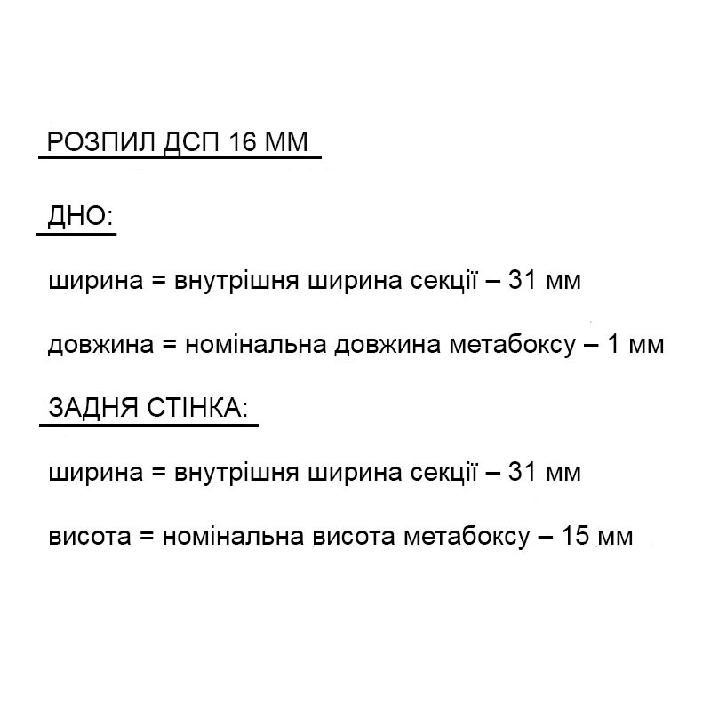 Метабоксы L=350 H-86 Muller Метабоксы L=350 H-86 Muller