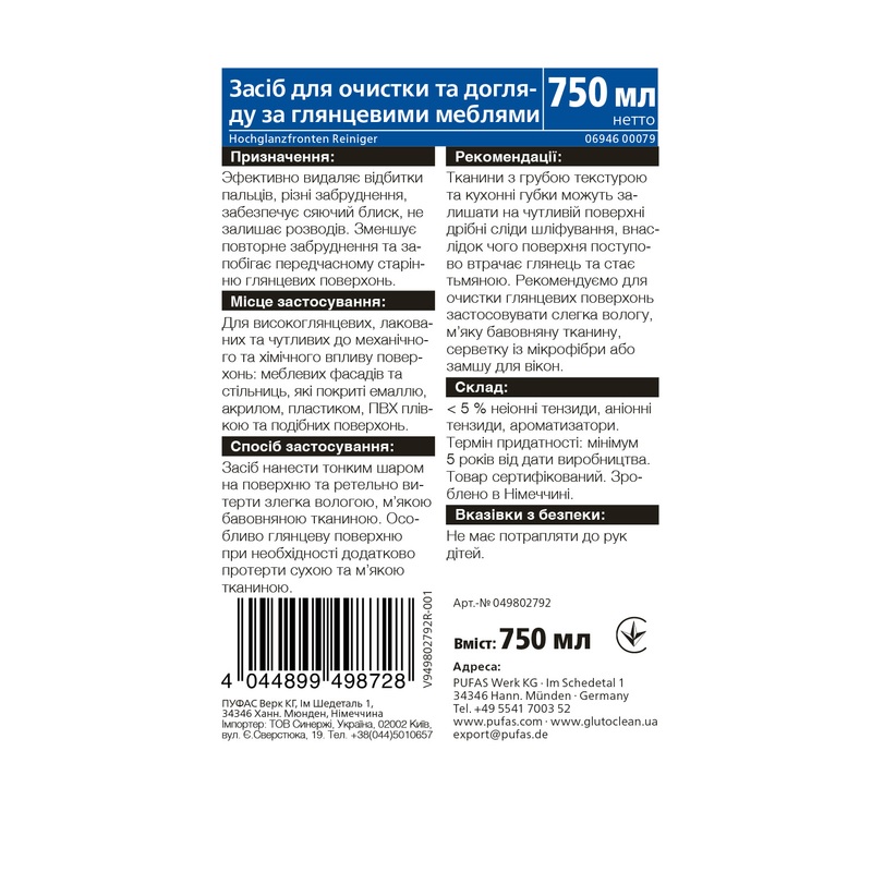 Glutoclean Очиститель для глянцевой мебели, 0,75 л