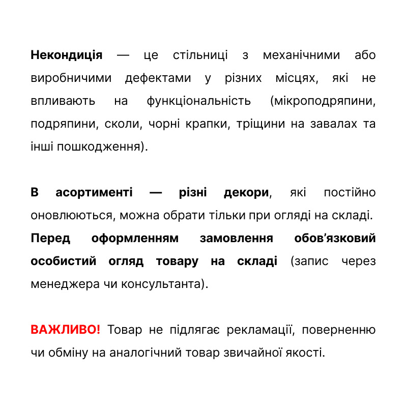 Стільниці Egger 3050х600х38 мм некондиція Стільниці Egger 3050х600х38 мм некондиція