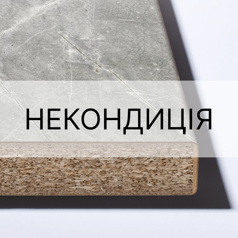 Стільниці ARPA 4200х1200х40мм некондиція