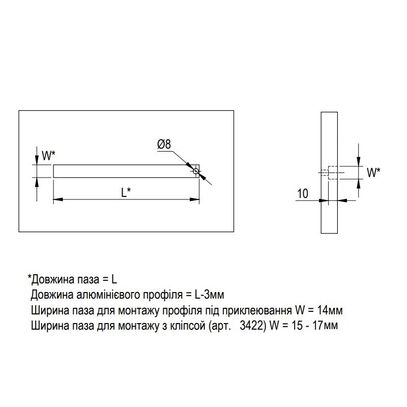 Профиль для LED-ленты, ВРЕЗНОЙ СО ШТОРКОЙ, черный мат