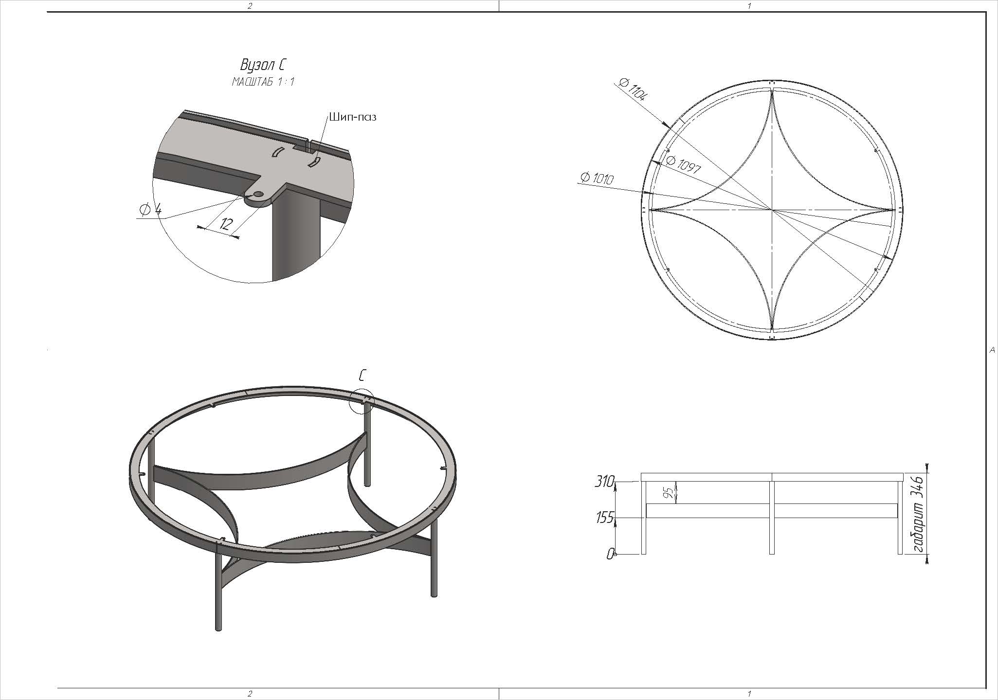 Опора журнального столу Scandi RING 110 RAL 9005 Опора журнального столу Scandi RING 110 RAL 9005
