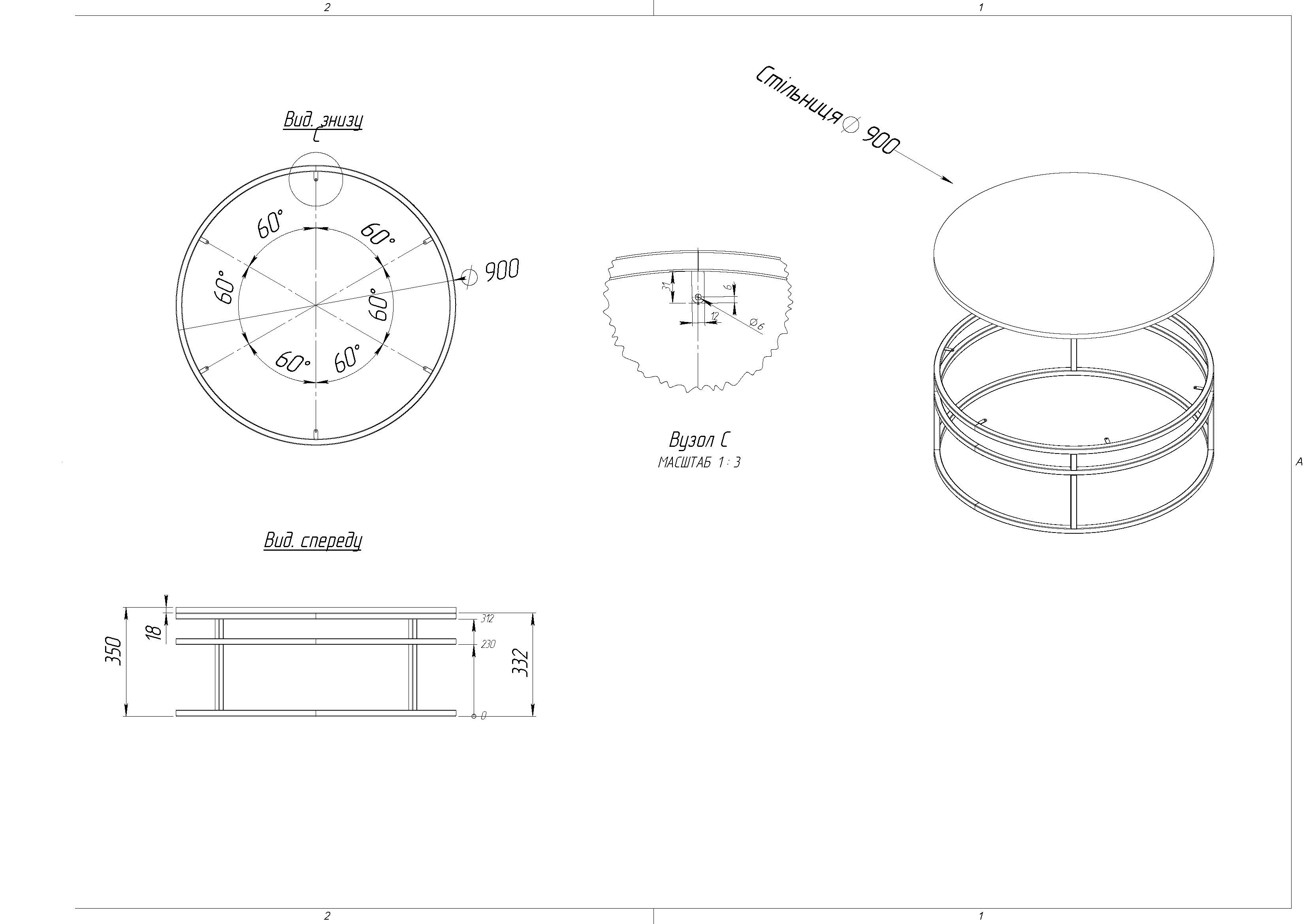 Опора журнального столу Loft RING 90 RAL 9005 Опора журнального столу Loft RING 90 RAL 9005