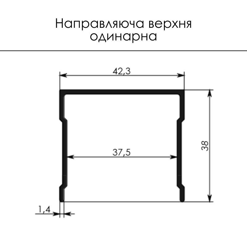 Профіль напрямна одинарна верхня анодір. браш золото