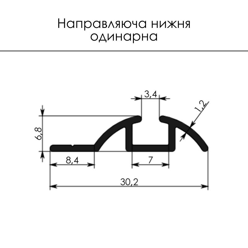 Профіль напрямна нижня одинарна анодіруют. браш чорний 5,0м