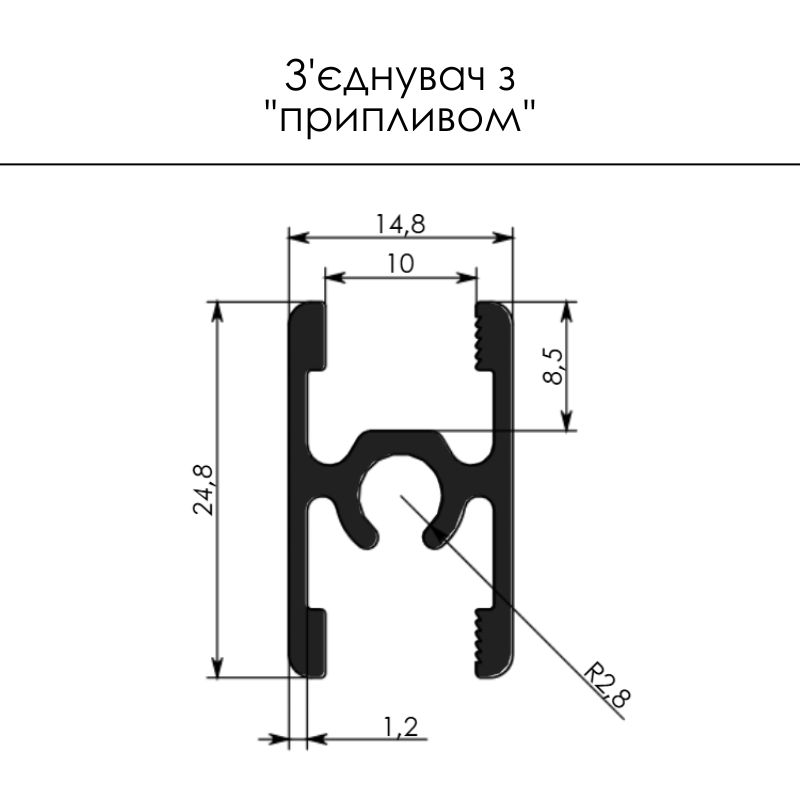 * Профиль соединительный (с приливом) анодир. покрытие шампань 5,0м